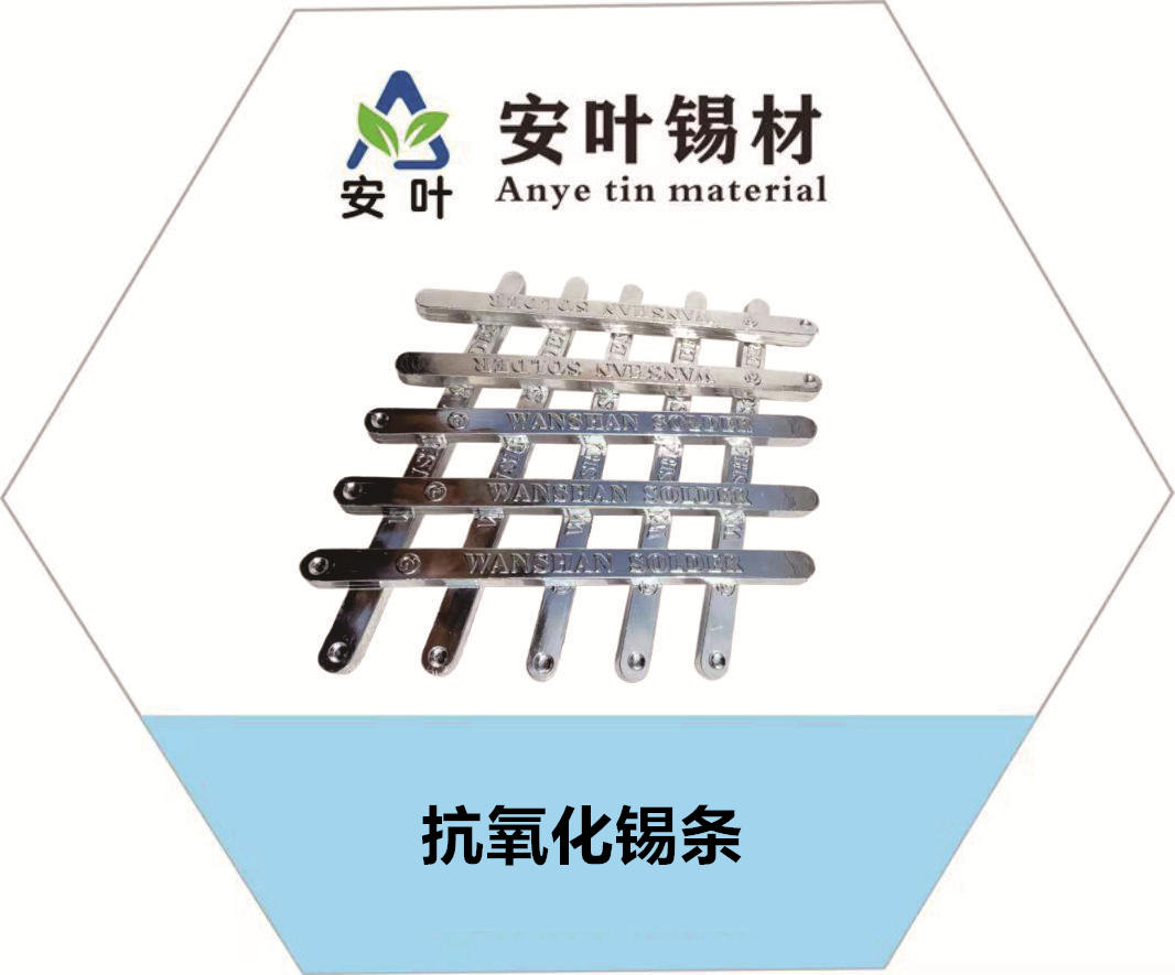 安徽抗氧化锡条
