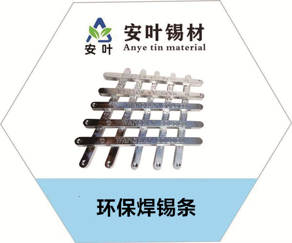 安徽环保灯泡专用锡条