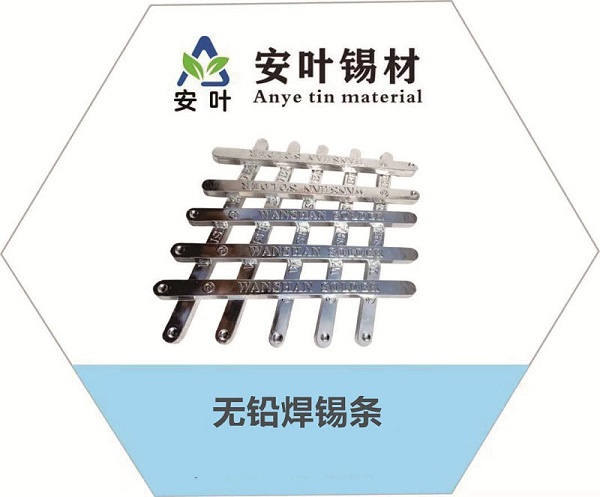 安徽无铅焊锡