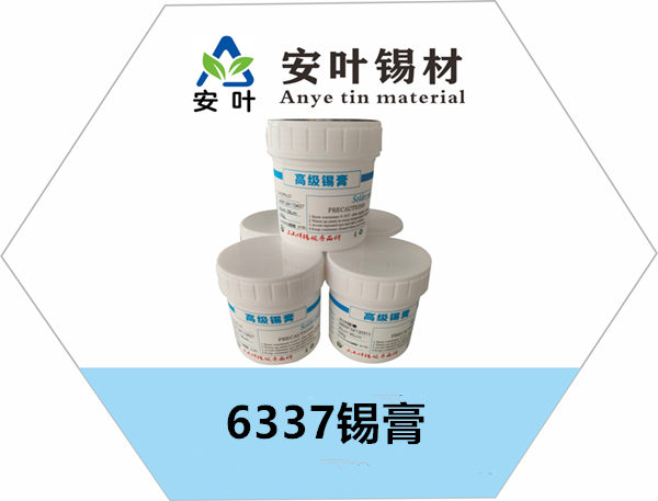 安徽6337锡膏