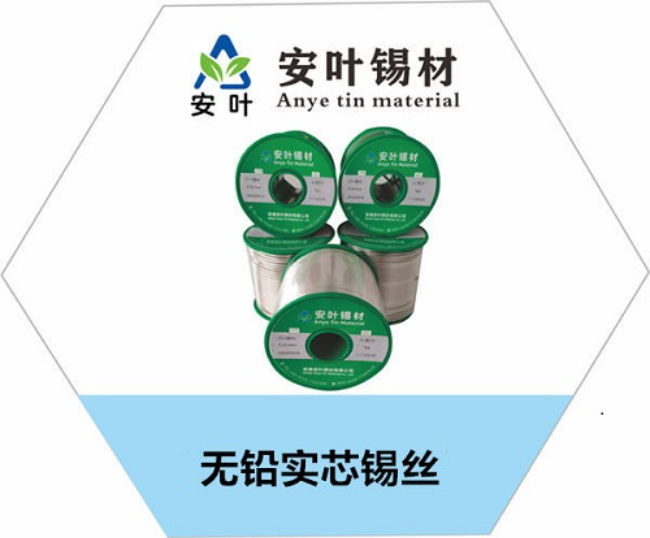 安徽无铅实芯焊锡丝