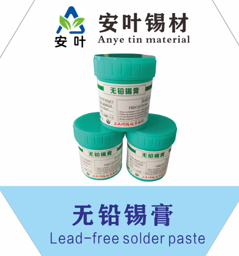 安徽贴片专用锡膏