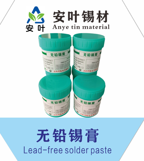 安徽Sn99Ag0.3Cu0.7焊锡浆