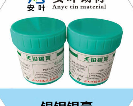 安徽锡银铜环保锡浆