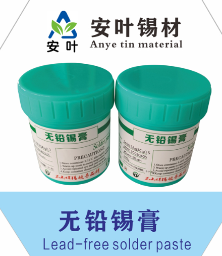 安徽Sn99Ag0.3Cu0.7高温锡泥