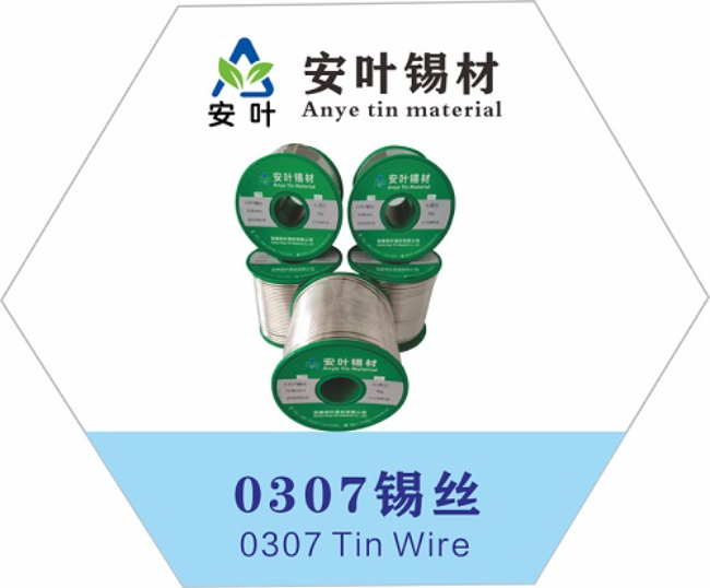 安徽0307焊锡丝