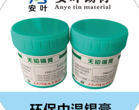 安徽环保中温锡浆