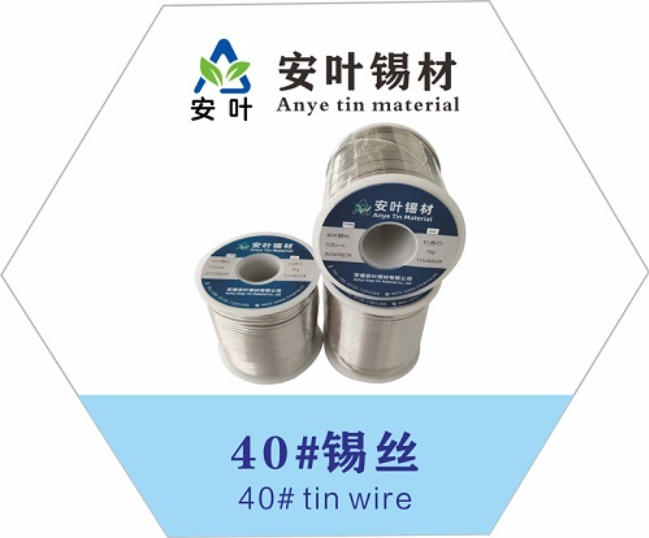 安徽40/60锡丝