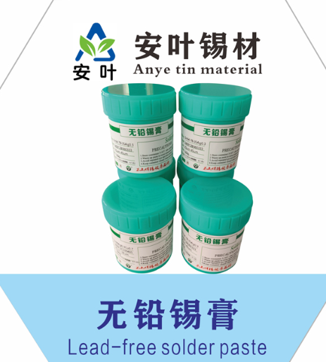 安徽Sn96.5Ag3Cu0.5焊锡泥