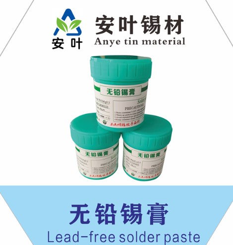 安徽Sn96.5Ag3Cu0.5锡浆