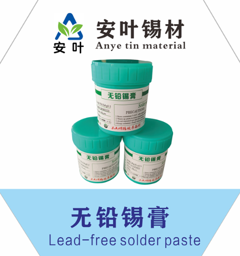 安徽Sn96.5Ag3Cu0.5锡膏