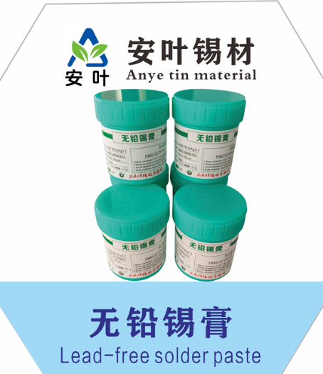 安徽Sn96.5Ag3Cu0.5环保焊锡浆