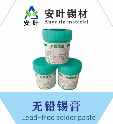 安徽Sn96.5Ag3Cu0.5环保锡膏