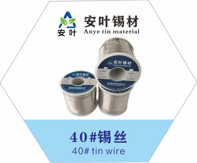 安徽40/60焊锡丝