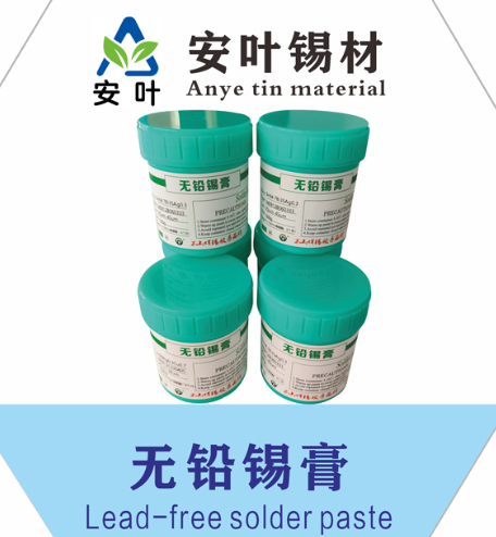 安徽Sn96.5Ag3Cu0.5高温锡泥