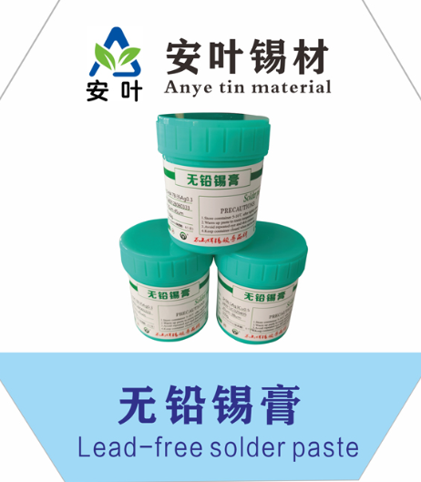 安徽Sn96.5Ag3Cu0.5高温锡浆