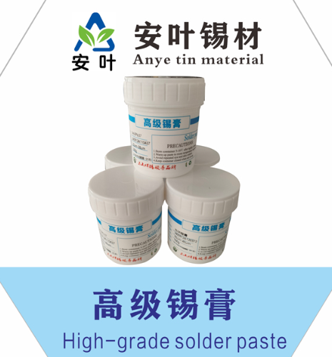安徽63A焊锡浆