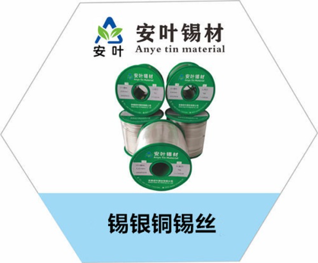 安徽抗氧化锡丝