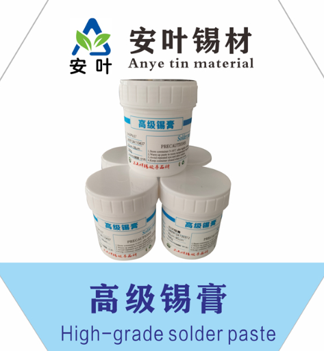 安徽55A焊锡浆