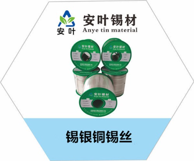安徽15/85焊锡丝