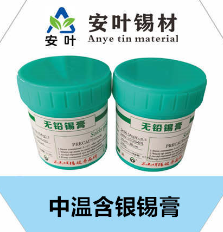 安徽中温1个银锡膏