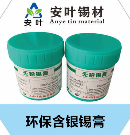 安徽环保含0.3银锡浆