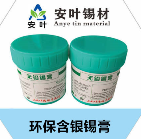 安徽环保含0.3银锡膏