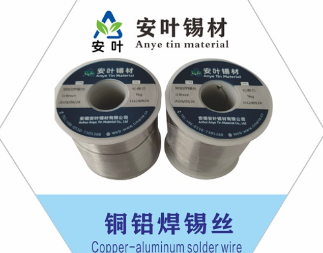 安徽焊铝焊锡线
