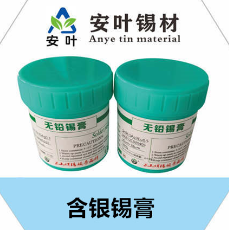 安徽含银锡膏
