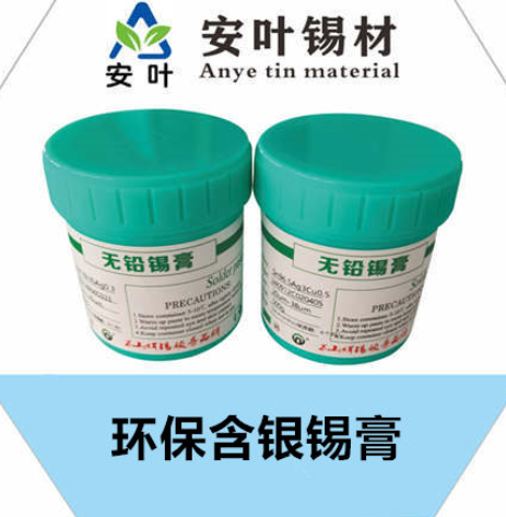安徽含银环保锡泥