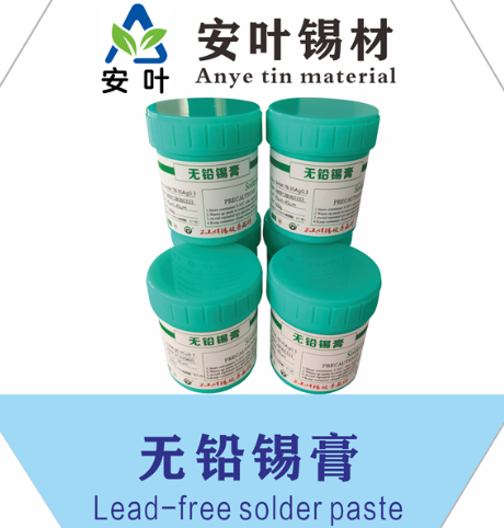 安徽 Sn64Ag1Bi35焊锡泥