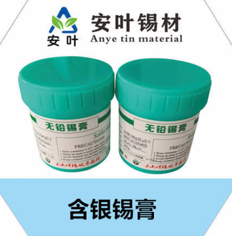 安徽Sn64.7Ag0.3Bi35锡膏