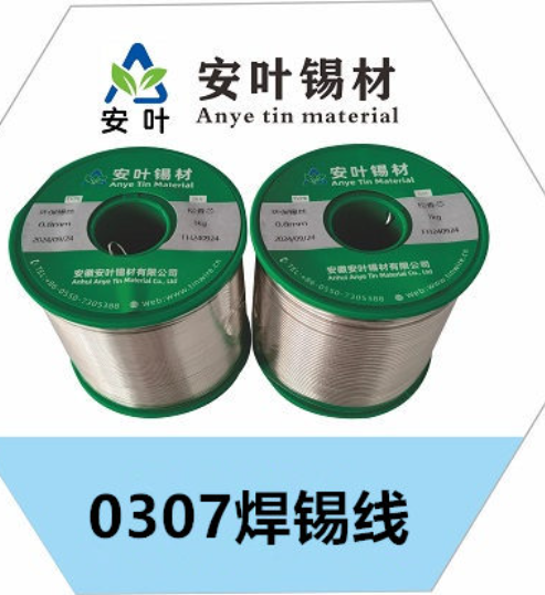 安徽0307环保锡线