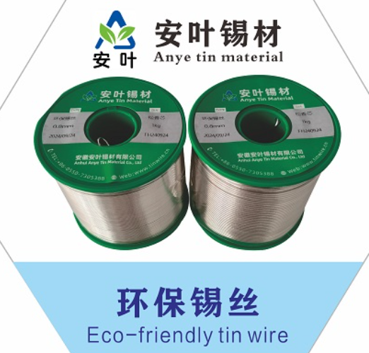 安徽Sn96.5Ag3Cu0.5环保焊锡线
