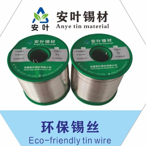 安徽Sn96.5Ag3Cu0.5锡线
