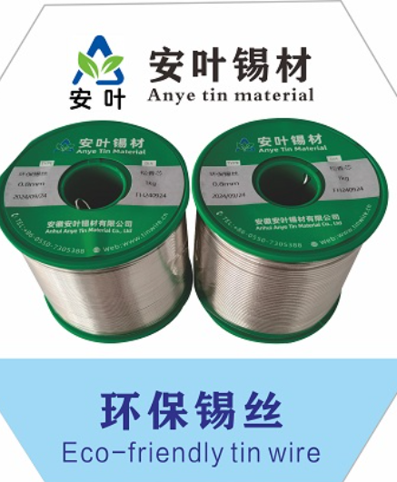 安徽无铅免清洗焊锡线