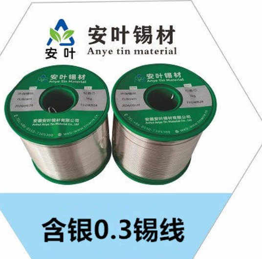 安徽含银锡线