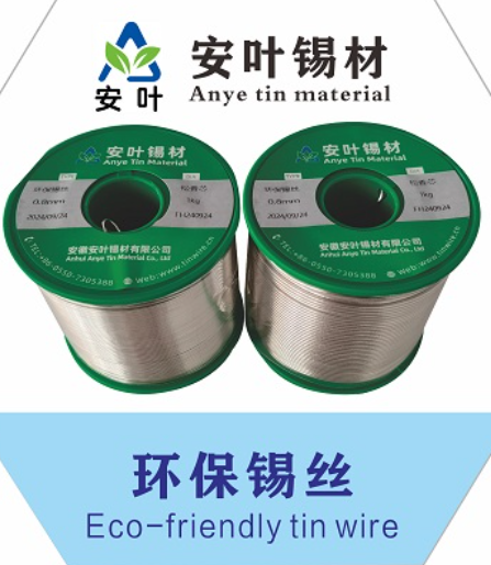 安徽无铅松香芯锡线