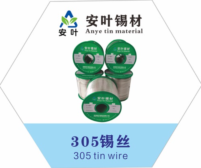 安徽含银305锡丝