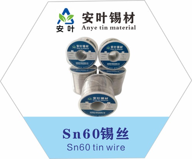 安徽SN60PB40锡丝