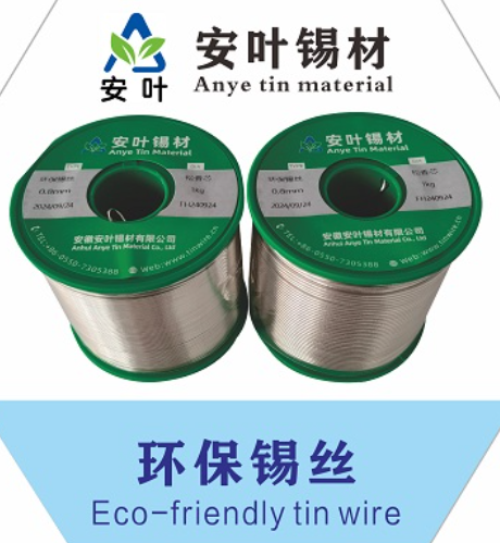 安徽无铅单芯焊锡线