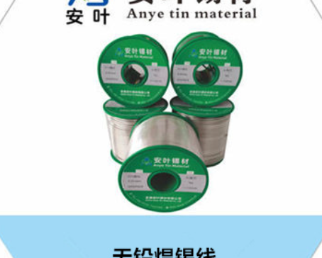安徽无铅焊锡线