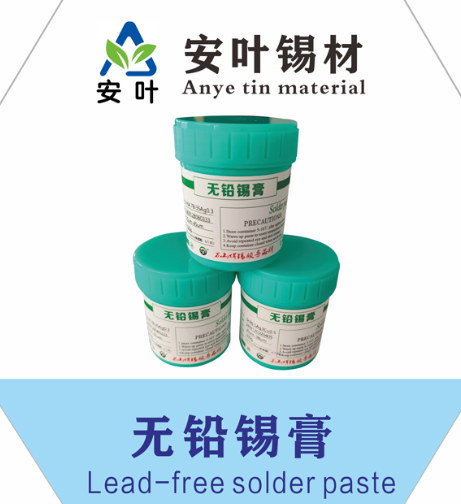 安徽305免清洗无铅锡膏