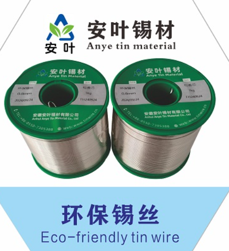 安徽环保含松香锡线