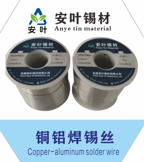 安徽环保焊铝锡线