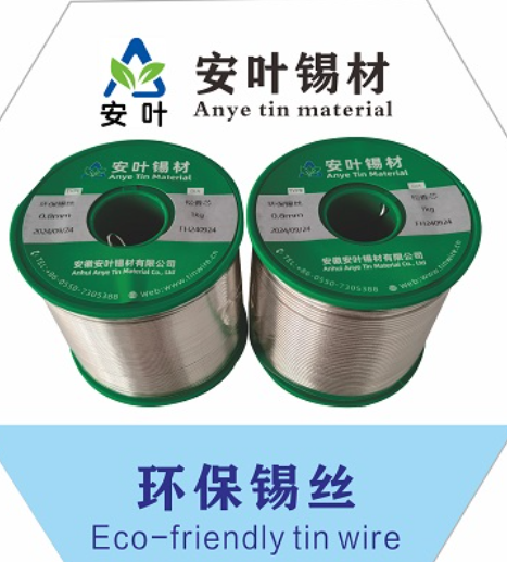 安徽环保环保锡线