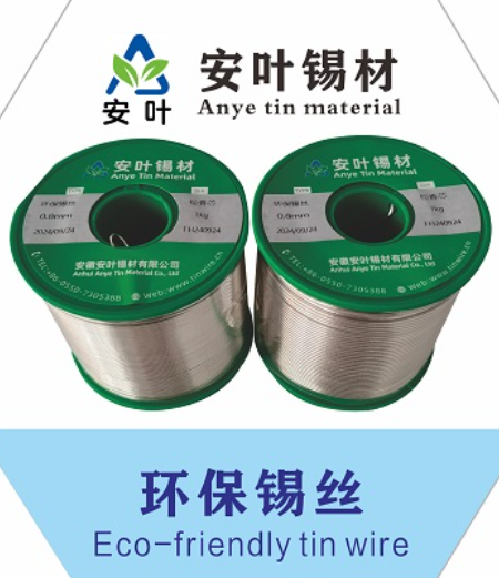 安徽含银锡线