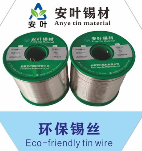 安徽环保单芯焊锡线