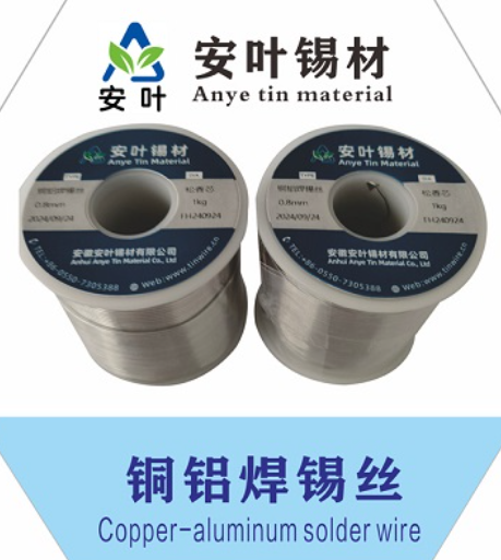 安徽锡铜合金焊锡线