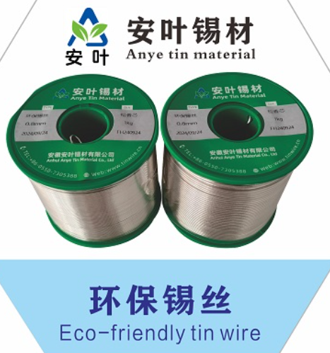 安徽高温锡线